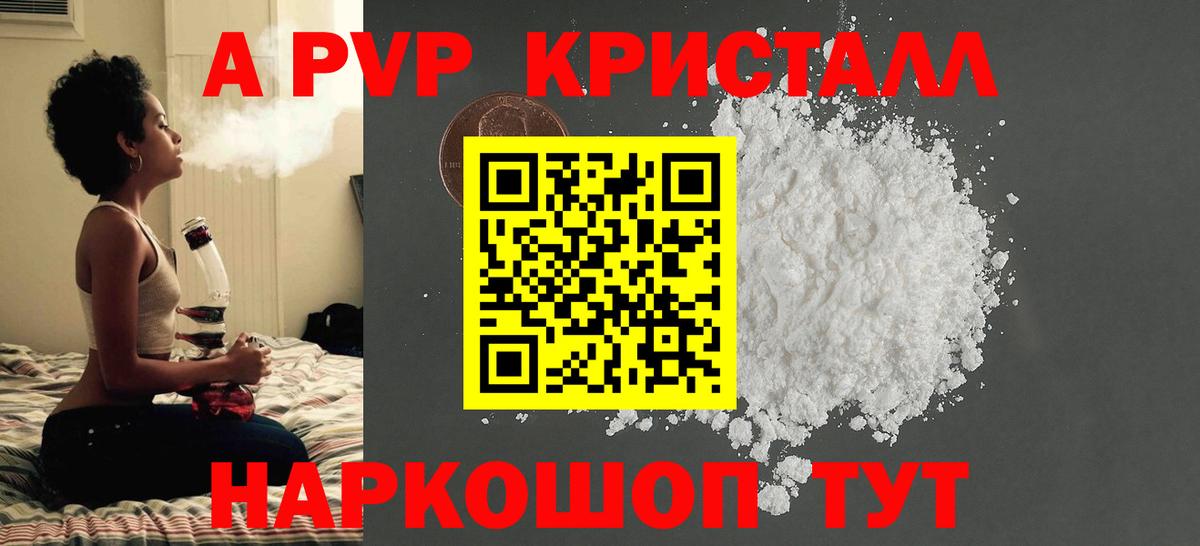 А ПВП крисы CK Ухта