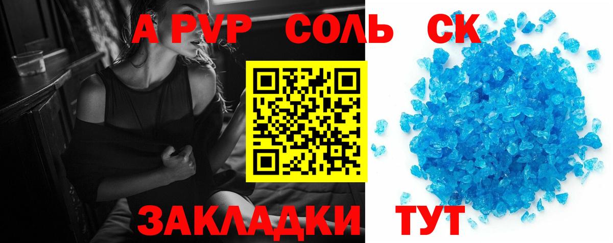 Ухта  Alpha-PVP СК КРИС  Alfa_PVP  Вход с VPN  Alpha PVP крисы CK 