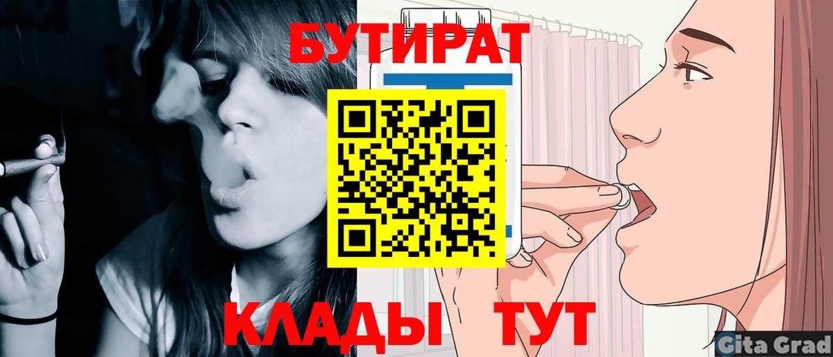 Ухта  БУТИРАТ вода  Вход с VPN 