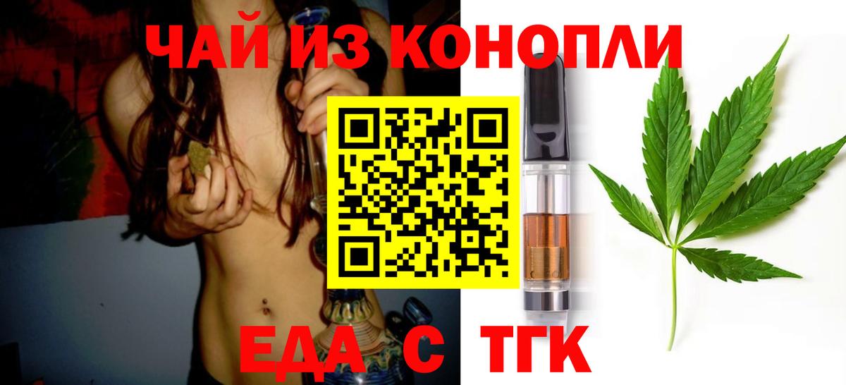 Ухта  Печенье с ТГК конопля  Вход с VPN 
