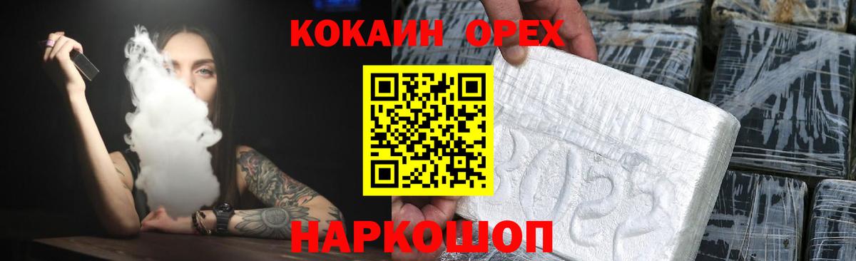 Кокаин 99% Ухта