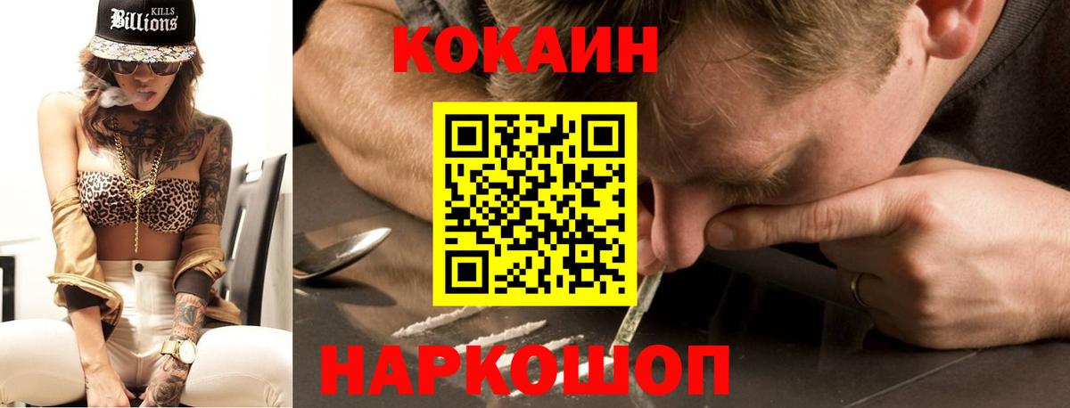 COCAIN  КОКАИН VHQ  Вход с VPN  Кокаин 98%  Ухта 