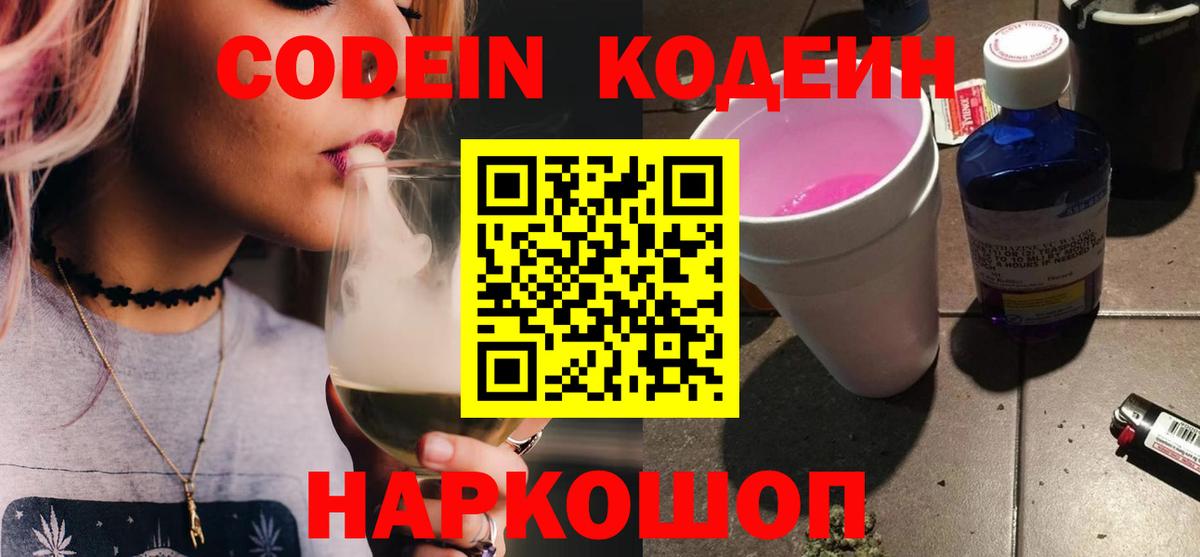 Codein Purple Drank Ухта