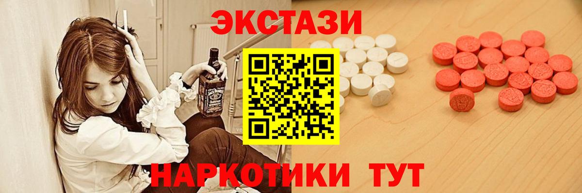 Ecstasy  Ecstasy 280мг  Вход с VPN  Ухта 