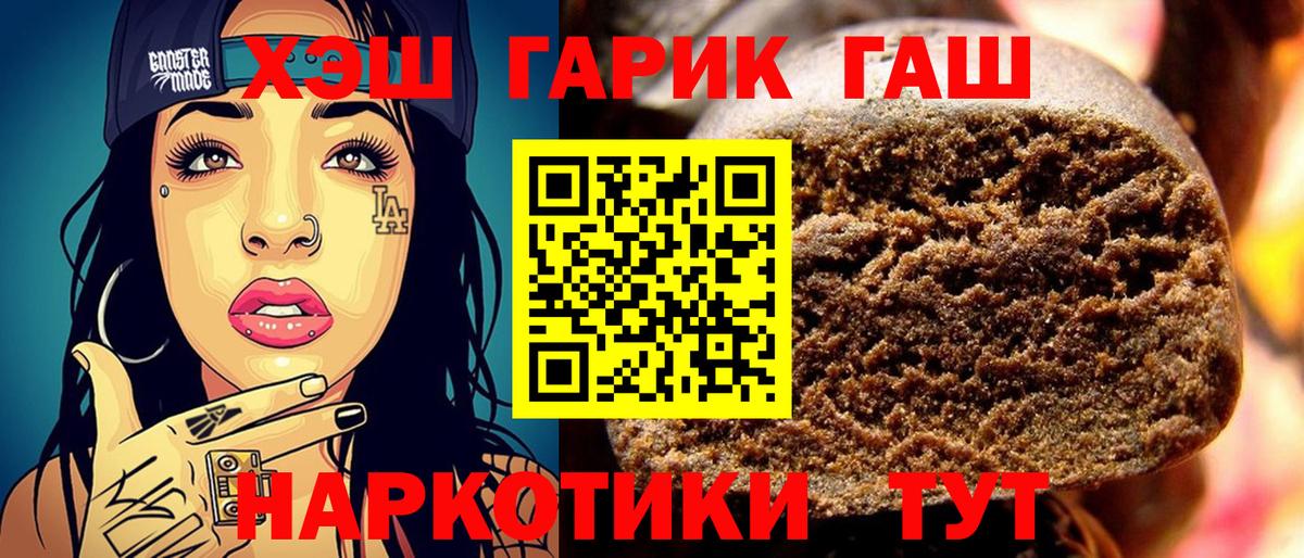 ГАШ  ГАШИШ убойный  Вход с VPN  Ухта 