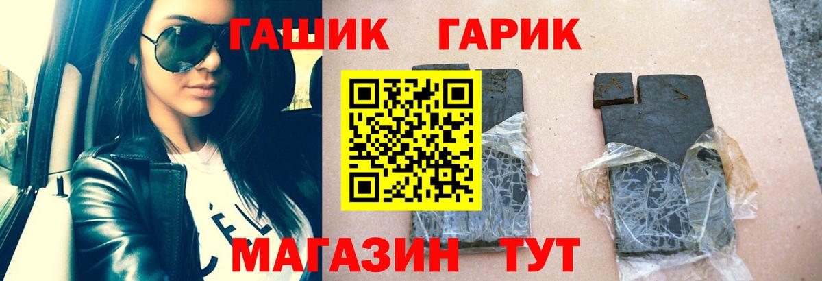 Гашиш гашик Ухта