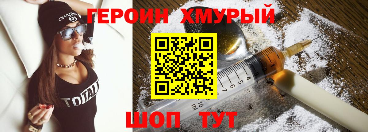 Героин гречка Ухта