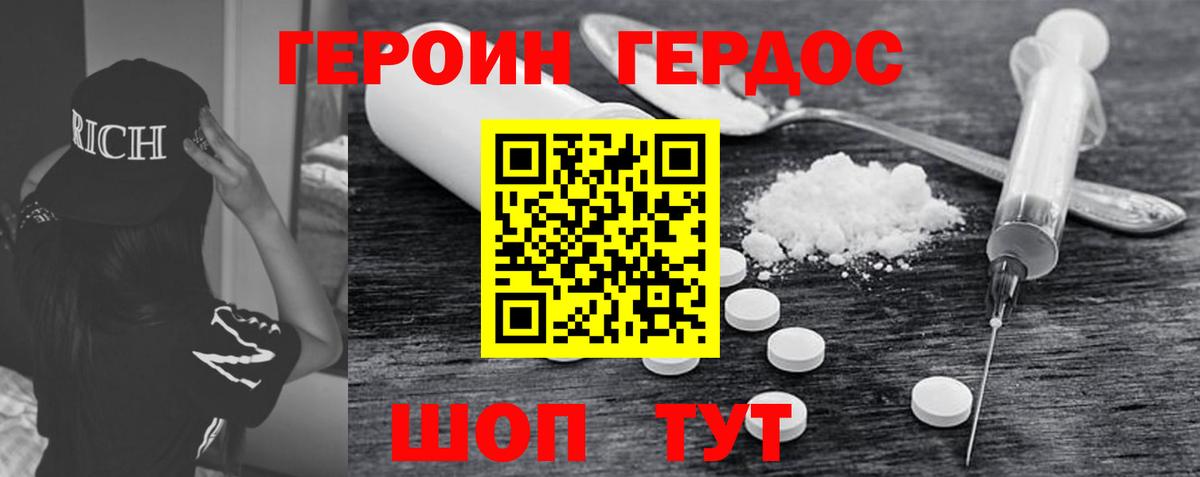 ГЕРОИН хмурый  Вход с VPN  ГЕРОИН  Ухта 