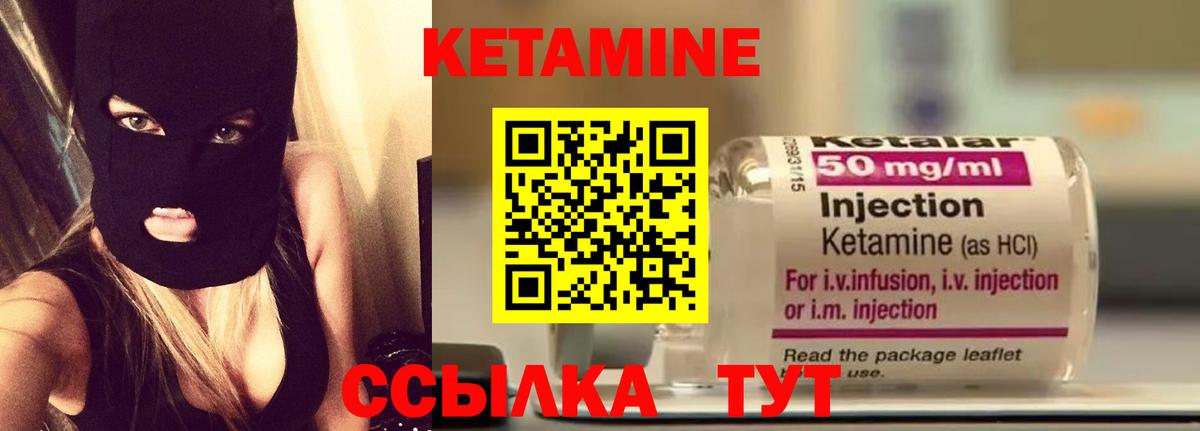 Кетамин VHQ  КЕТАМИН VHQ  Ухта  Вход с VPN 