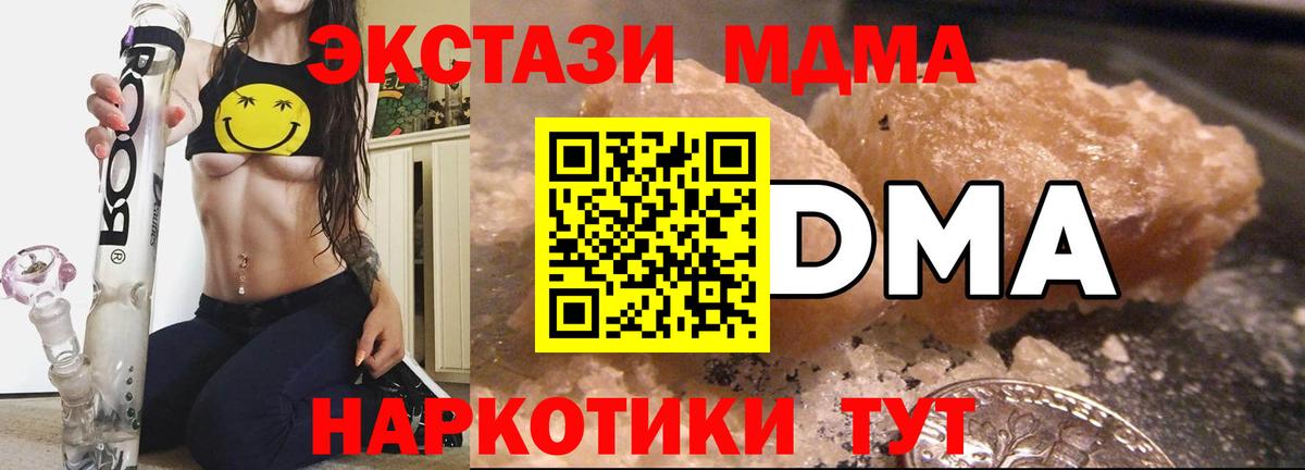 Ухта  МДМА  Вход с VPN  МДМА VHQ  МДМА молли 