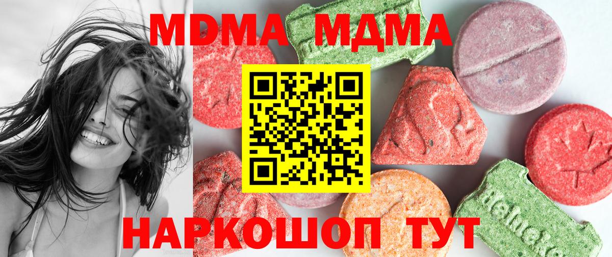 МДМА молли Ухта