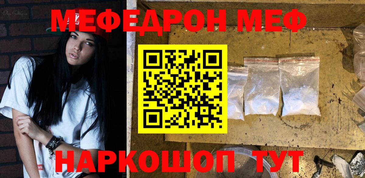 Ухта  МЯУ-МЯУ VHQ  Мефедрон  Вход с VPN 