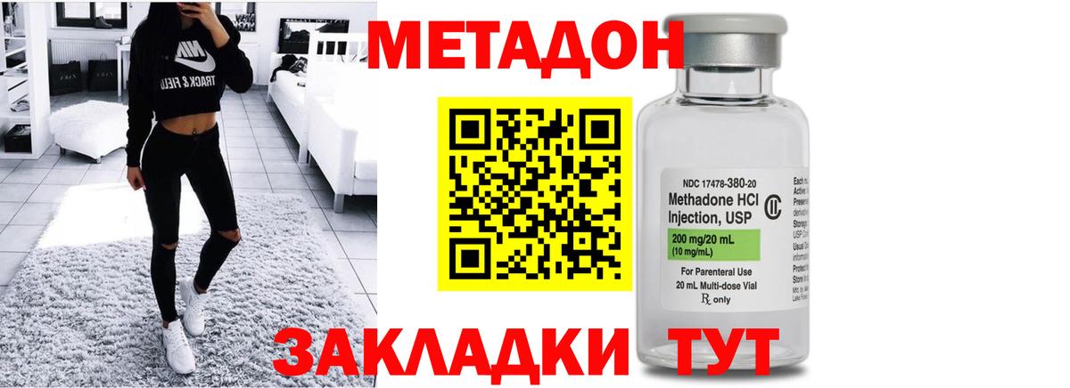Ухта  МЕТАДОН VHQ  Метадон кристалл  Вход с VPN 