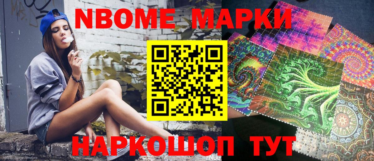 Наркотические марки 1,5мг  Вход с VPN  Марки N-bome  Ухта  Наркотические марки 1,5мг 