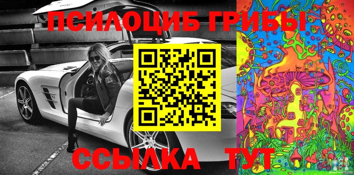Псилоцибиновые грибы мицелий Ухта